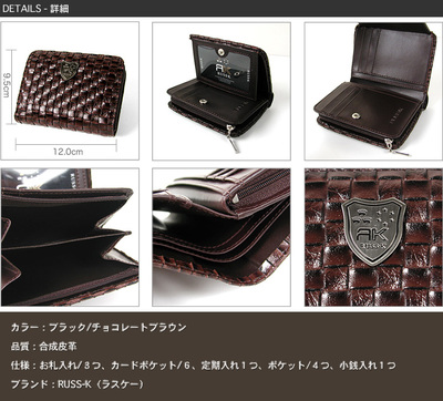 BLABE | 乐天海外销售 经典皮革钱夹（黑与巧克力棕茶色）RK 02P05July14 fs04gm